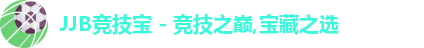 JJB竞技宝